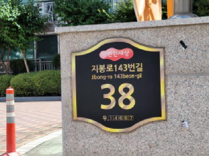 2025타경33948 법원경매 사진5 | 부천 원미구 아파트 경매