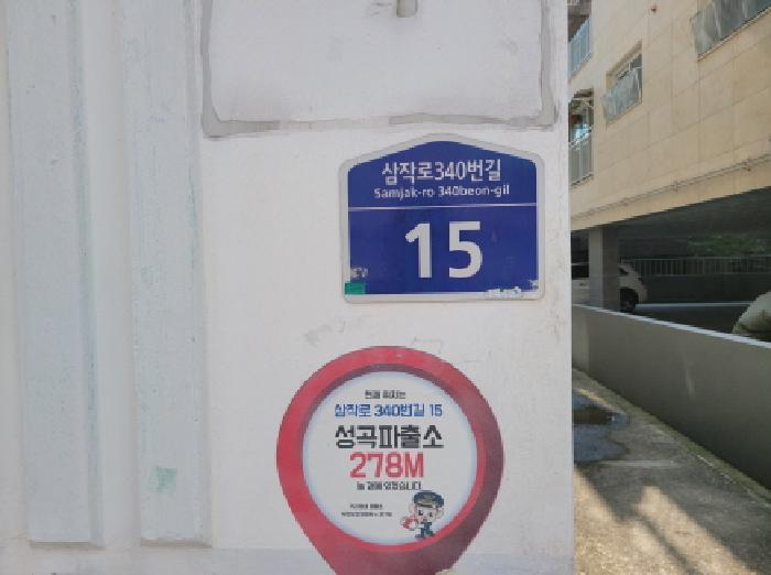 법원경매 2025타경34001 사진5 | 부천시 오정구 여월동 7-9 삼진빌라 다세대주택 경매