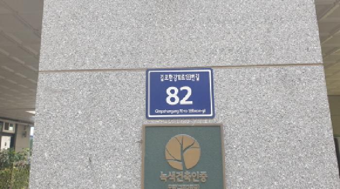 2025타경34066 법원경매 사진9 | 경기 김포시 오피스텔 경매