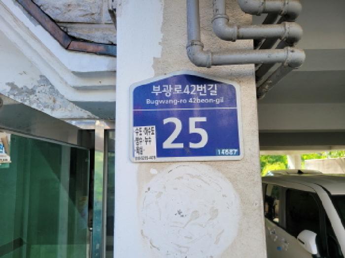 2025타경34086 법원경매 사진3 | 부천 소사구 다세대주택 경매