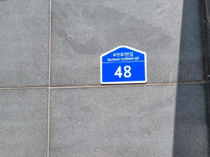 법원경매 2025타경34120 사진7 | 부천시 원미구 심곡동 385 부천 원미구 오피스텔 경매