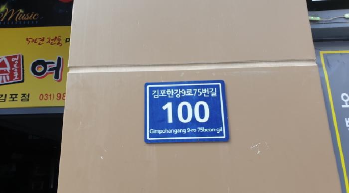 법원경매 2025타경34194 사진8 | 김포시 구래동 6881-9 근린상가 경매