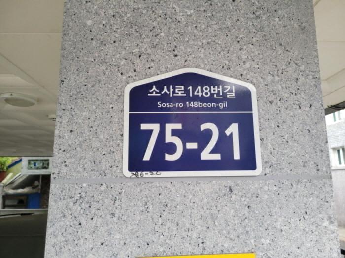 법원경매 2025타경34217 사진3 | 부천시 소사구 소사본동 286-20 다세대주택 경매