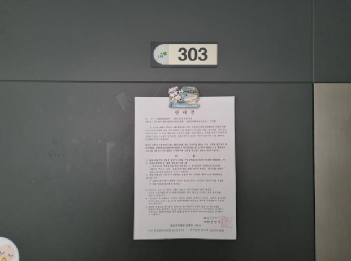 2025타경503777 법원경매 사진9 | 대전 동구 아파트 경매