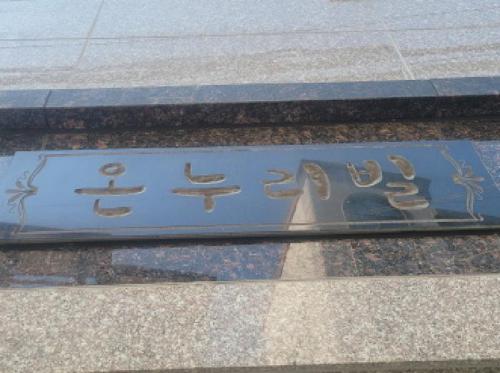 법원경매 2025타경7831 사진9 | 대구 수성구 만촌동 1020-41 다가구주택 경매