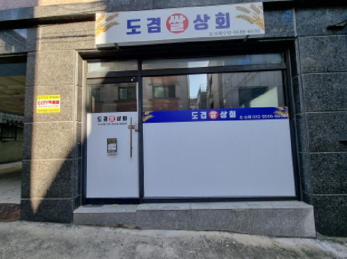 2025타경503889 법원경매 사진48 | 대전 서구 근린주택 경매