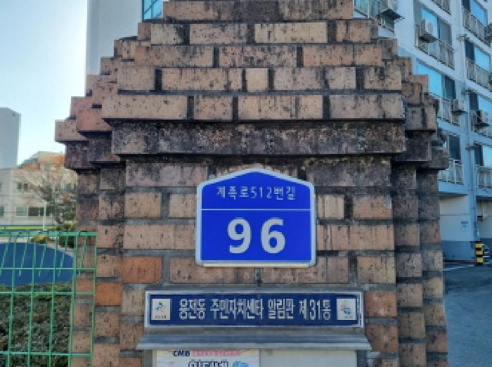 2025타경503991 법원경매 사진9 | 대전 동구 아파트 경매