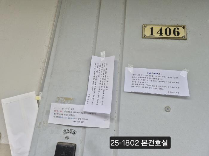 2025타경1802 법원경매 사진5 | 부산 사하구 아파트 경매