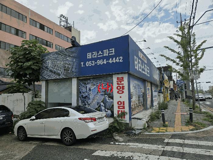 법원경매 2025타경8283 사진5 | 대구 동구 신기동 174-7 상가 경매