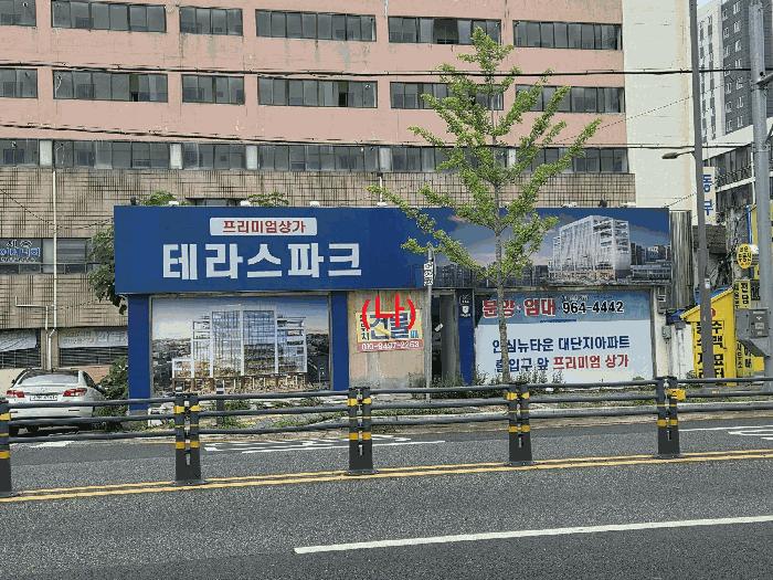 법원경매 2025타경8283 사진6 | 대구 동구 신기동 174-7 상가 경매