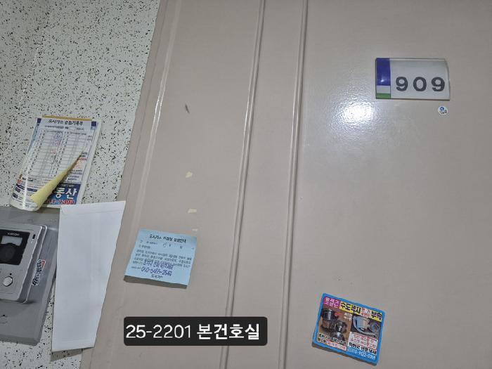 2025타경2201 법원경매 사진8 | 부산 북구 아파트 경매