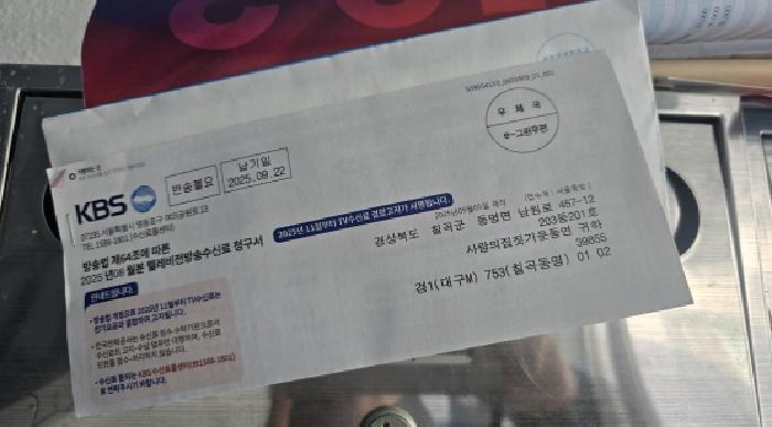 2025타경9990 법원경매 사진5 | 경북 칠곡군 다세대주택 경매