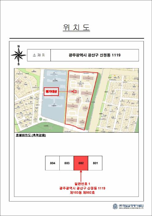 2025타경34381 법원경매 사진7 | 광주 광산구 아파트 경매