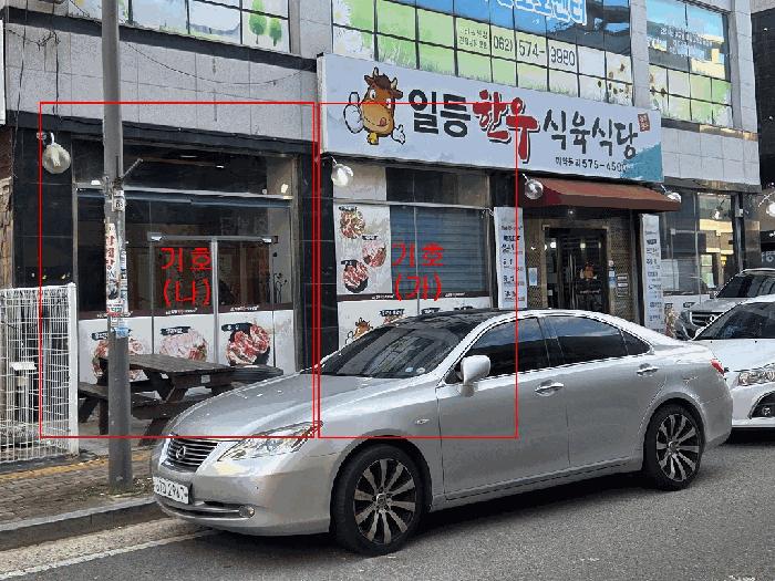 2025타경34655 법원경매 사진3 | 광주 북구 근린시설 경매