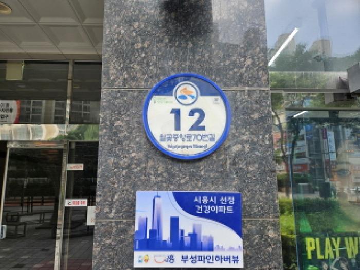 2025타경784 법원경매 사진7 | 경기 시흥시 오피스텔 경매