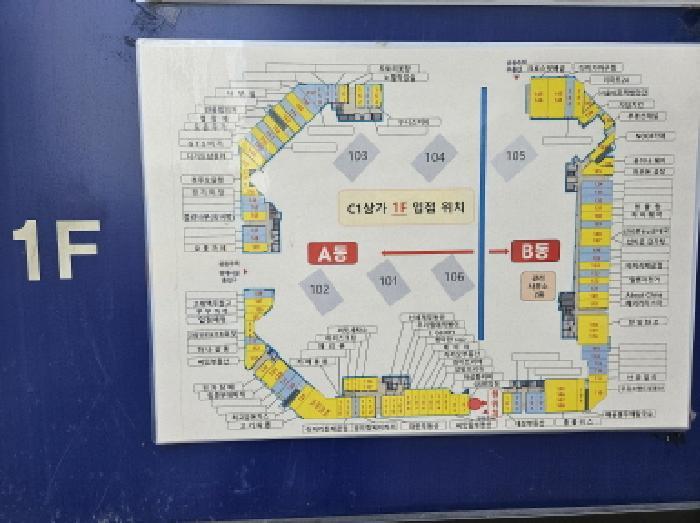 2025타경804 법원경매 사진8 | 경기 시흥시 상가,오피스텔,근린시설 경매