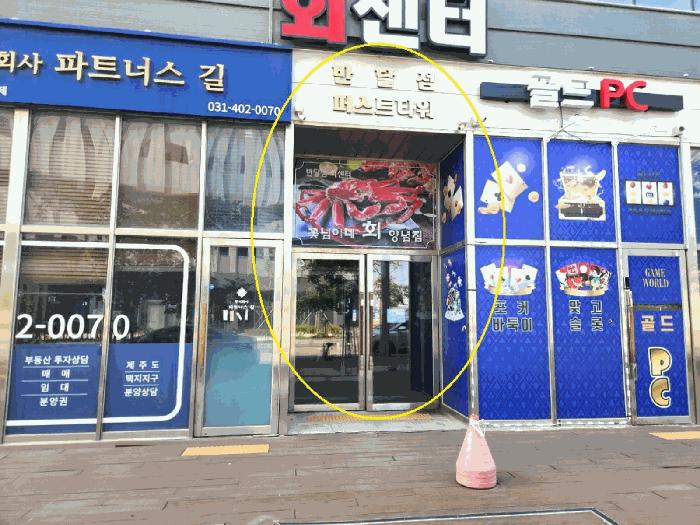 법원경매 2025타경52581 사진4 | 안산시 단원구 성곡동 845-6 근린상가 경매