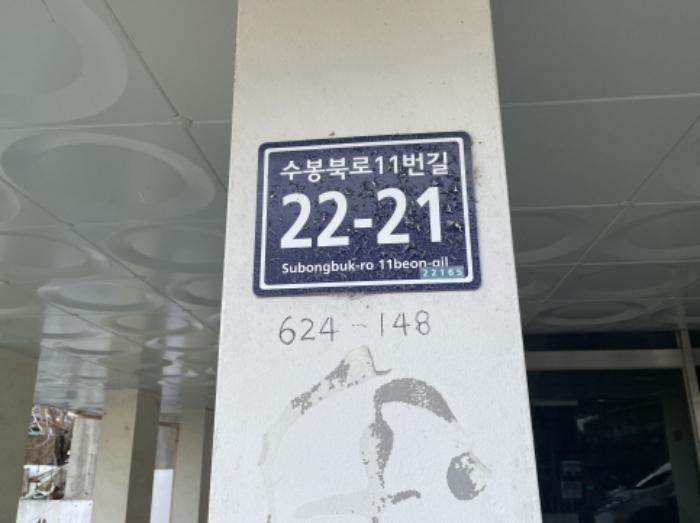 2024타경577860 법원경매 사진7 | 인천 미추홀구 다세대 경매