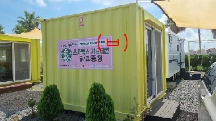 2025타경1513 법원경매 사진23 | 제주 제주시 펜션(캠핑장) 경매