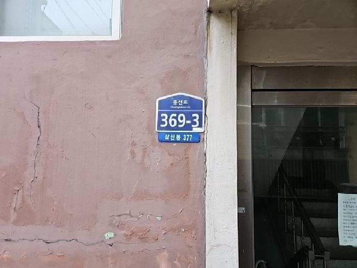2025타경509712 법원경매 사진6 | 인천 부평구 다세대주택 경매