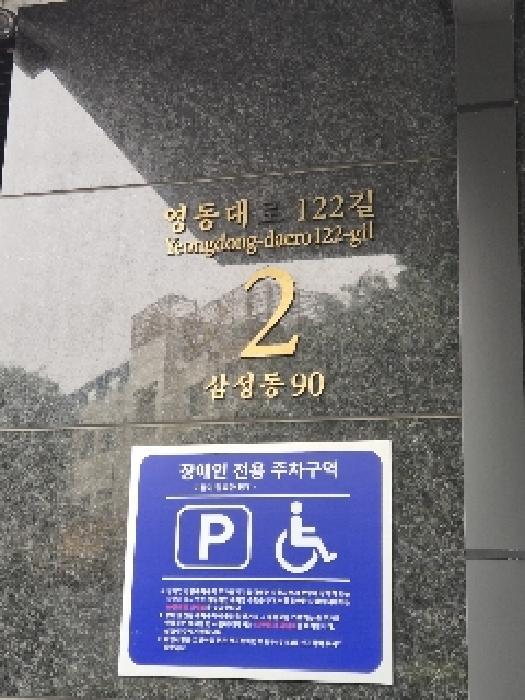 2025타경103166 법원경매 사진5 | 서울 강남구 아파트 경매