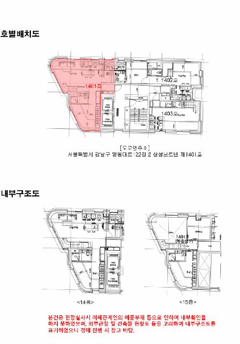 2025타경103166 법원경매 사진8 | 서울 강남구 아파트 경매