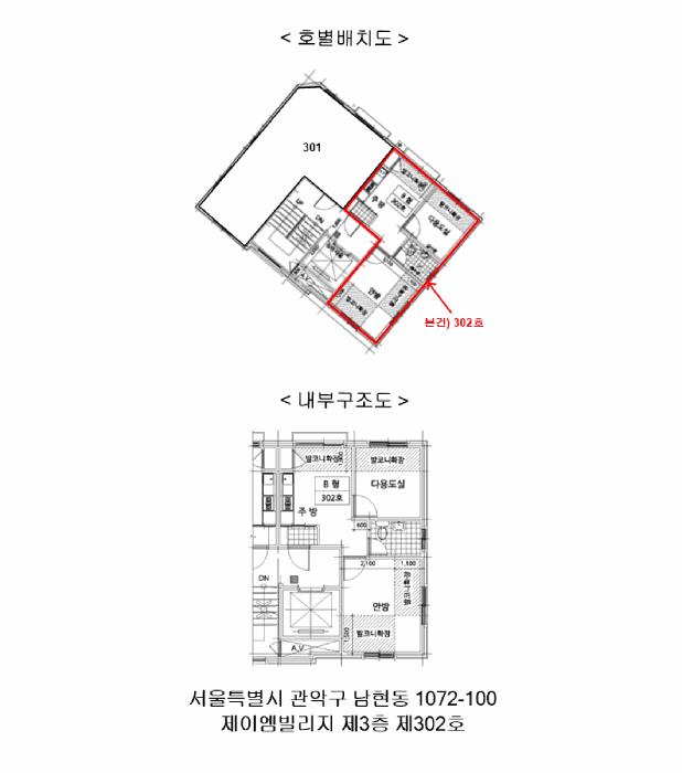 법원경매 2025타경103190 사진8 | 서울 관악구 남현동 1072-100 제이엠빌리지 다세대주택 경매