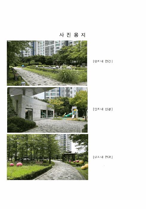 법원경매 2025타경64019 사진2 | 고양시 일산서구 가좌동 1105 아파트 경매