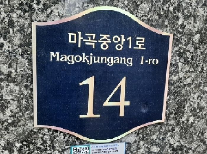 2025타경11065 법원경매 사진10 | 서울 강서구 상가,오피스텔,근린시설 경매