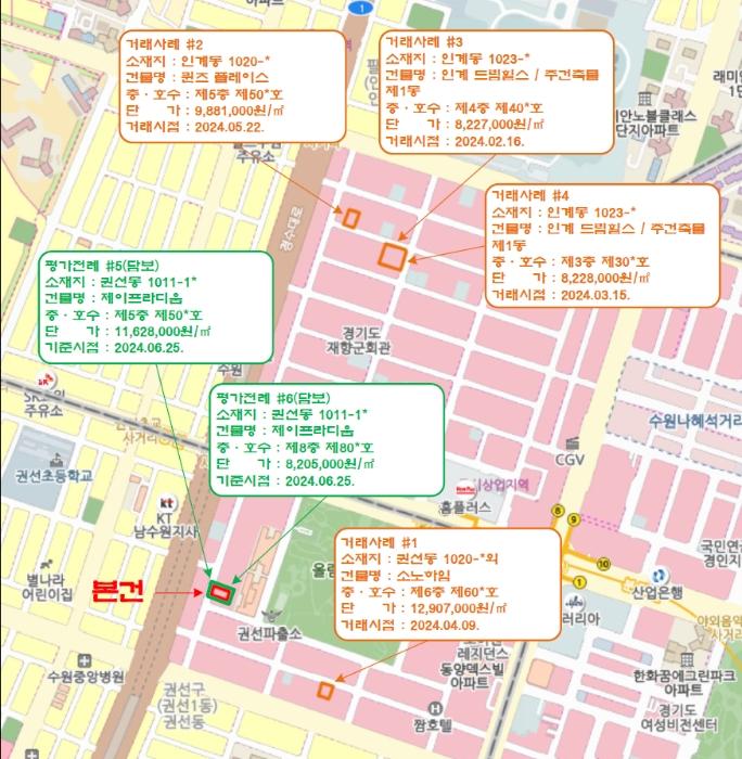 2024타경97910 법원경매 사진53 | 수원 권선구 오피스텔 경매