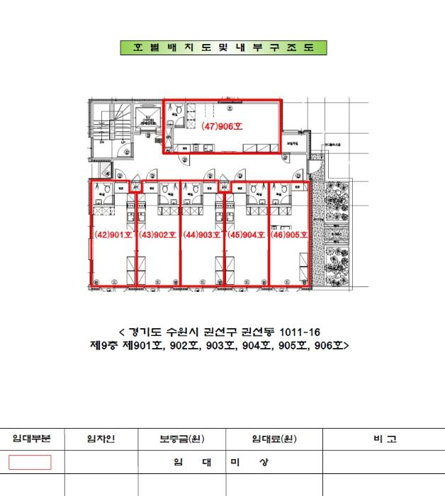 2024타경97910 법원경매 사진52 | 수원 권선구 오피스텔 경매