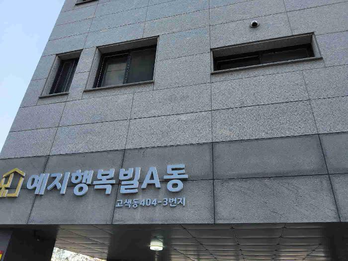 법원경매 2025타경886 사진9 | 수원시 권선구 고색동 404-3 다세대주택 경매