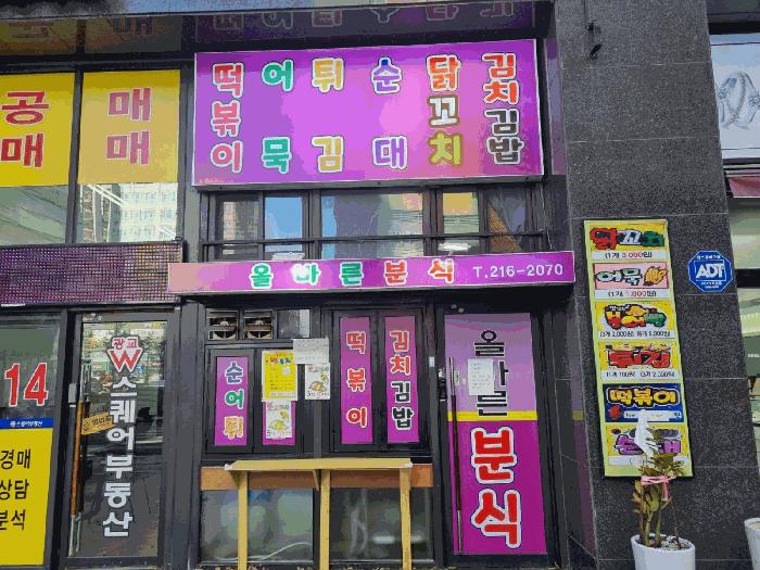 경기도 용인시 수지구 상현동 1116-4 더블유스퀘어광교 1층106호 법원경매 물건 대표사진