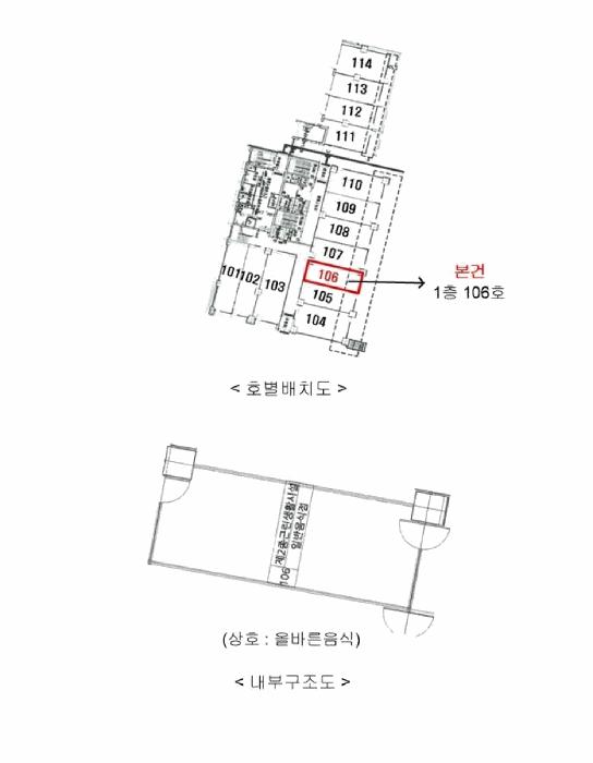 2025타경1026 법원경매 사진8 | 용인 수지구 상가,오피스텔,근린시설 경매