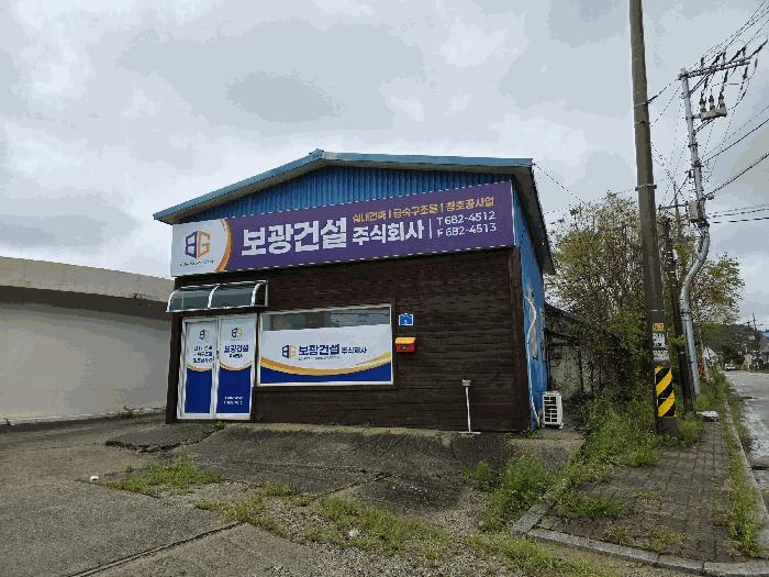 법원경매 2025타경284 사진14 | 고성군 죽왕면 향목리 287-2 주유소 경매