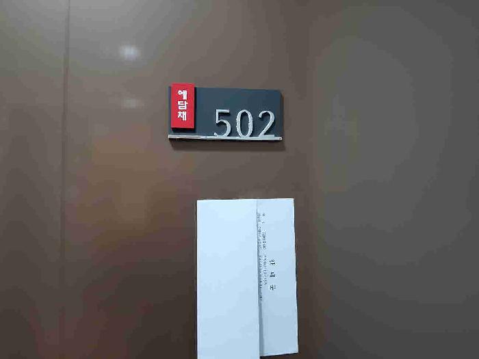 2025타경54976 법원경매 사진6 | 수원 권선구 다세대주택 경매