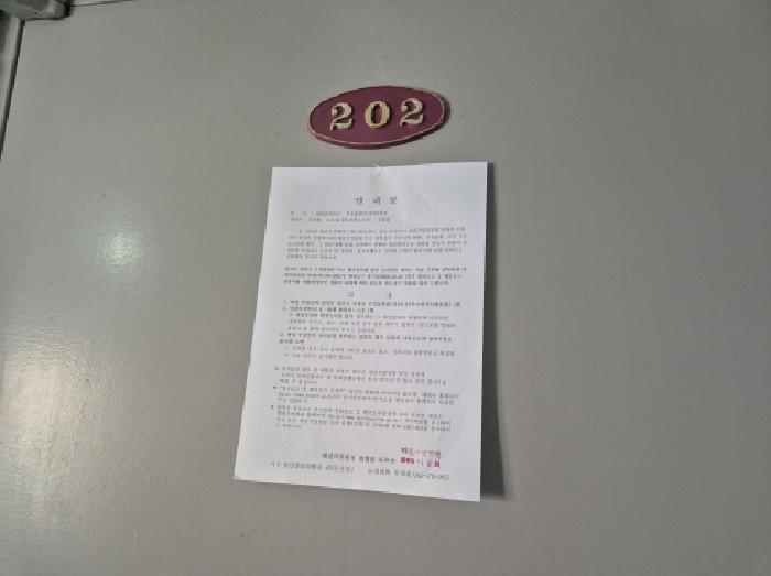 법원경매 2025타경3613 사진28 | 장군면 금암리 266-5 세종 장군면 다가구주택 경매