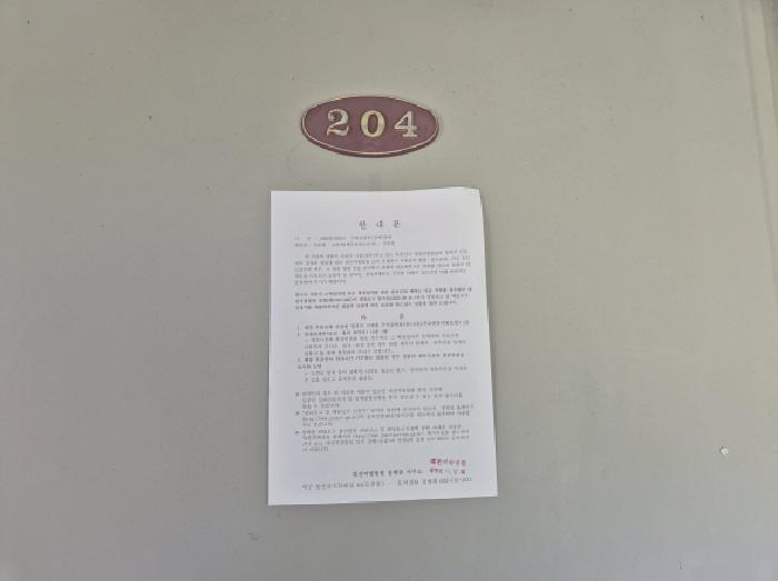 법원경매 2025타경3613 사진30 | 장군면 금암리 266-5 세종 장군면 다가구주택 경매