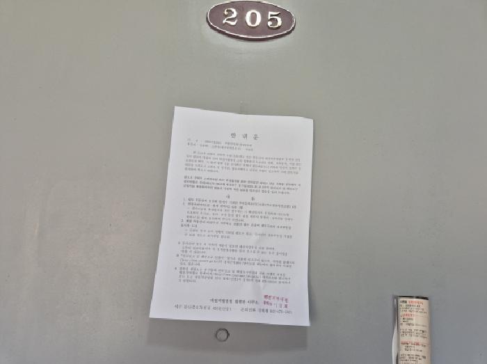 법원경매 2025타경3613 사진31 | 장군면 금암리 266-5 세종 장군면 다가구주택 경매