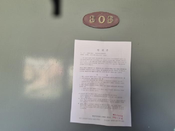 법원경매 2025타경3613 사진41 | 장군면 금암리 266-5 세종 장군면 다가구주택 경매