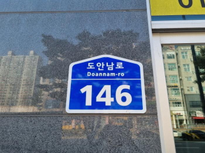 대전광역시 서구 관저동 1751 4층410호 법원경매 물건 대표사진