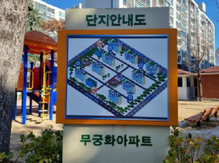 법원경매 2025타경503955 사진6 | 대전 서구 월평동 223 아파트 경매