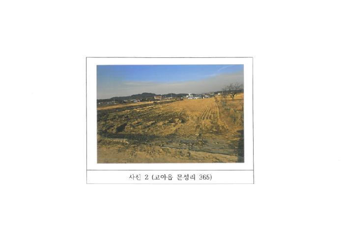 법원경매 2025타경10806 사진4 | 구미시 고아읍 문성리 365 답 경매