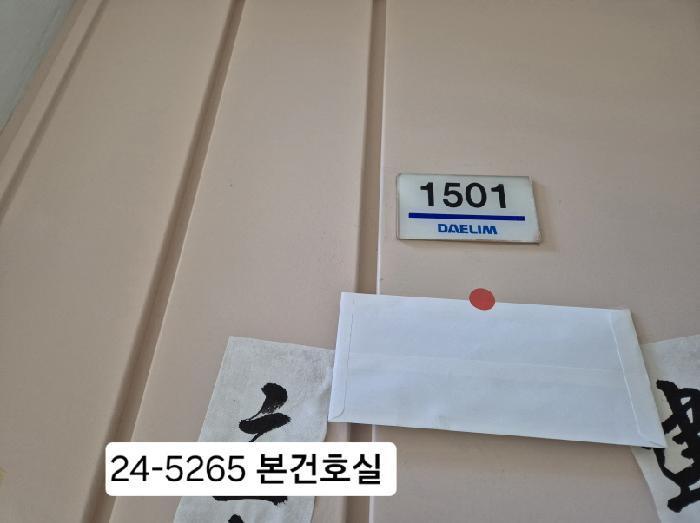 2024타경5265 법원경매 사진5 | 부산 사상구 아파트 경매