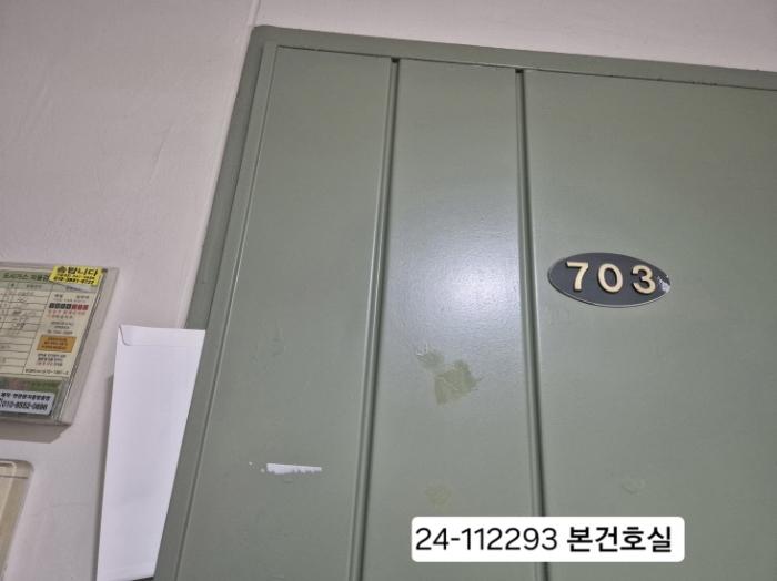 2024타경112293 법원경매 사진7 | 부산 사하구 아파트 경매