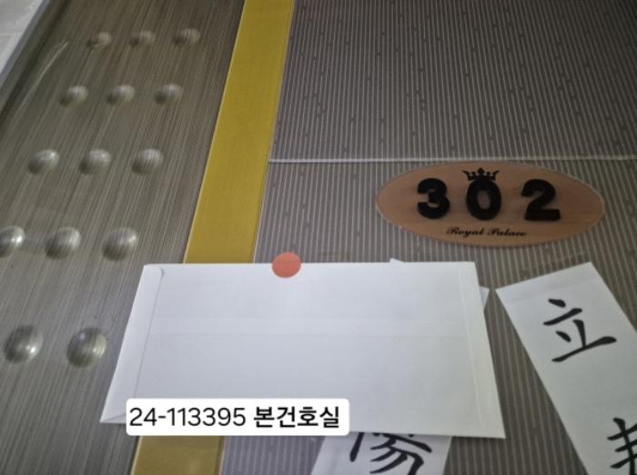 법원경매 2024타경113395 사진6 | 부산 사상구 가야대로330번길 다세대주택 경매