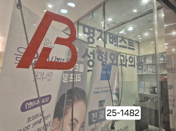 법원경매 2025타경1482 사진9 | 부산 강서구 명지동 3602-1 근린상가 경매