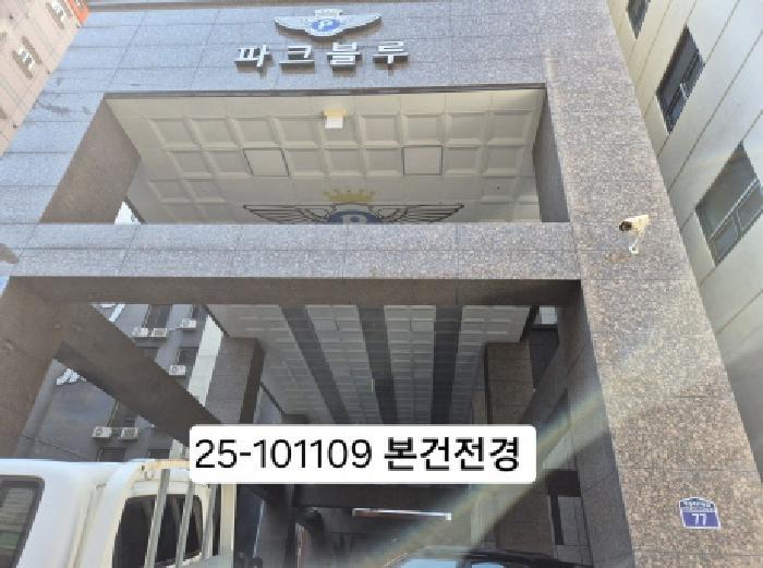 2025타경101109 법원경매 사진6 | 부산 사상구 아파트 경매