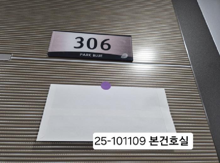 2025타경101109 법원경매 사진7 | 부산 사상구 아파트 경매