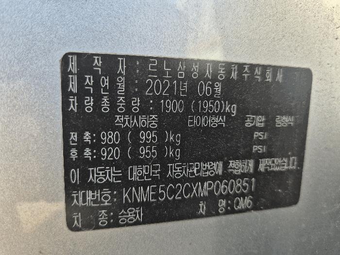 법원경매 2025타경34628 사진2 | 광주 광산구 산정동 차량 경매
